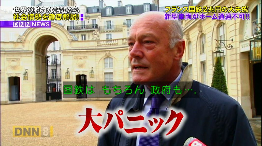 新型車と車両限界 Togetter [トゥギャッター]