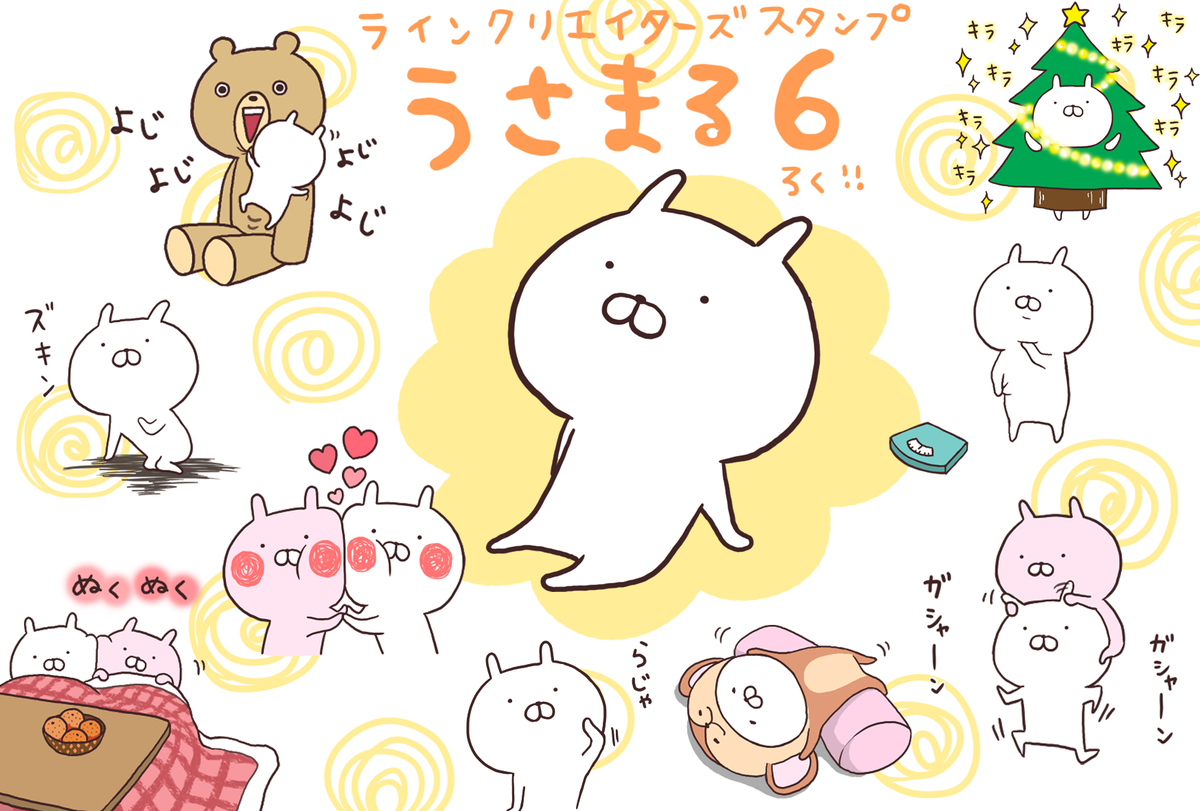 うさまる•*¨*•.¸♬︎オーダー♡