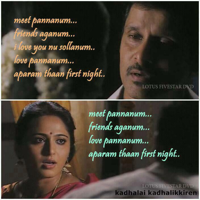  CUTE LOVE 1. Parkkanum 2. Pidikkanum 3. Friends 4. Love ? 5. Marriage Happy Birthday Anushka Shetty 