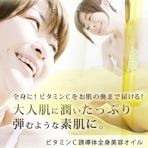 vibipujisok's tweet photo. ビタミンC誘導体全身美容オイル　500ml
https://t.co/KhoSXsCQ5M https://t.co/sxSjAa4jbl
