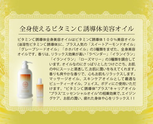 vibipujisok's tweet photo. ビタミンC誘導体全身美容オイル　500ml
https://t.co/KhoSXsCQ5M https://t.co/sxSjAa4jbl