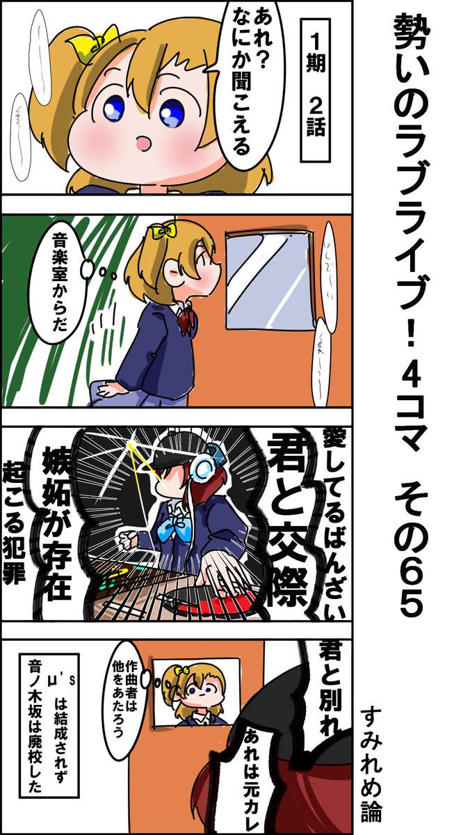 すみれめ論 Thmilemelon さんの漫画 70作目 ツイコミ 仮