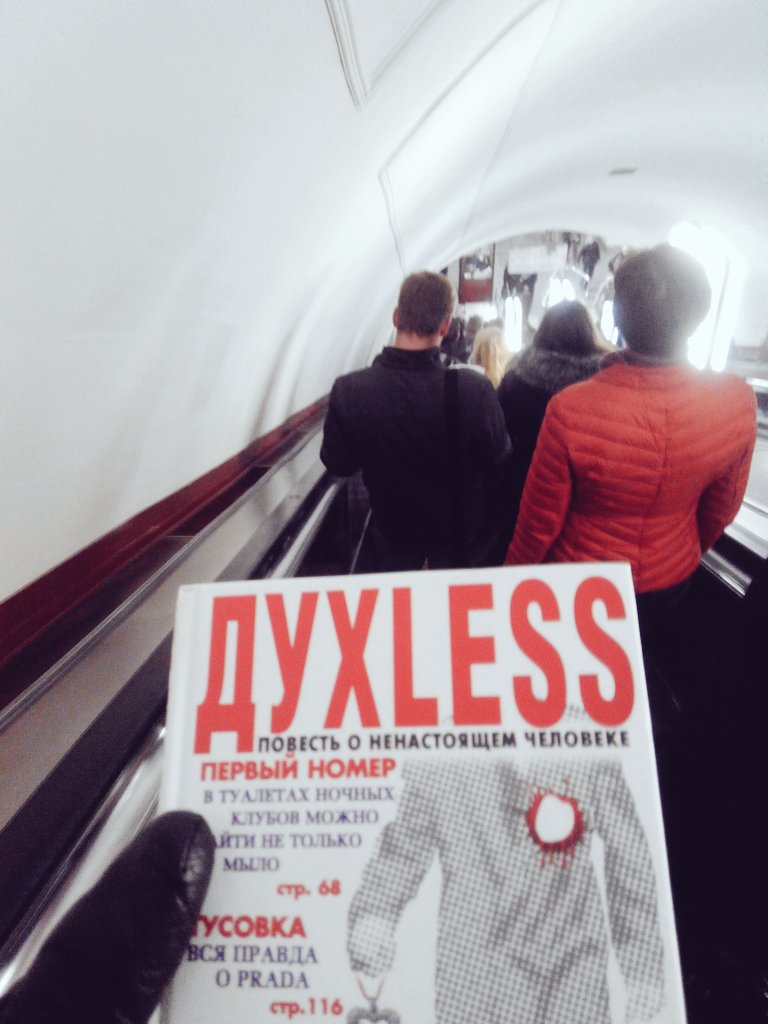 BabichPeter's tweet photo. #Читаем_В_Метро #Духless #СамаяЧитающаяСтрана https://t.co/qULpIGSSZx