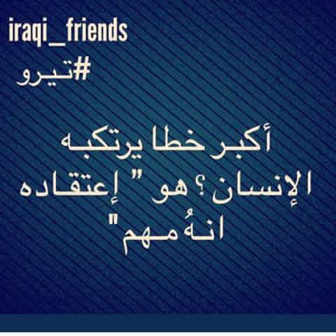 قراري هوه الرحيل
#الصحبة 
بيه #اوزاااان
وانه اشتري #اثگال
#موكل
عبايه #تلوگ لليلبس #عگال