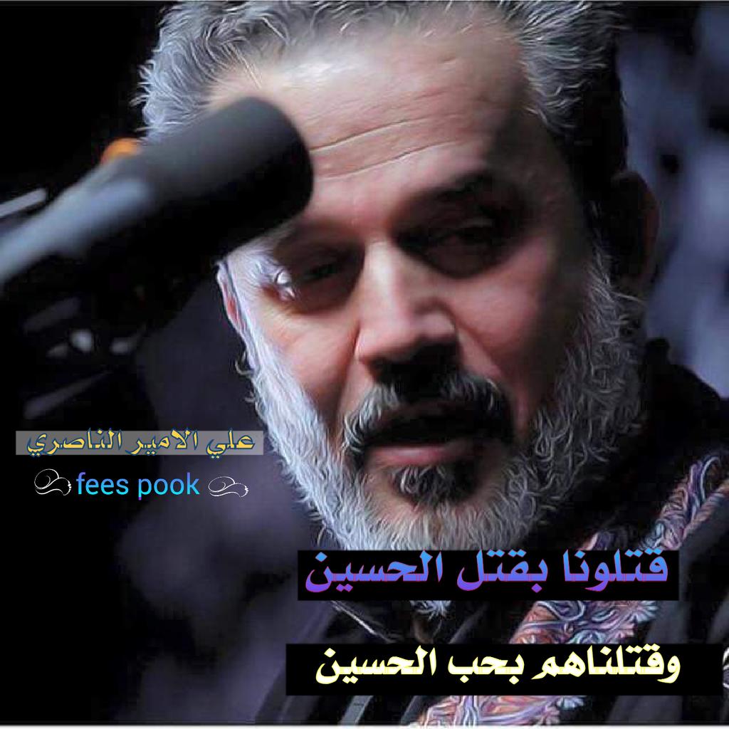 قتلونا بقتل الحسين
وقتلناهم بحب الحسين
تصميم جديد