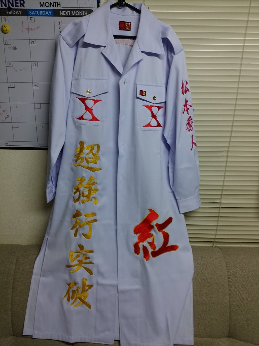 初のX JAPANの特攻服完成！ ライブで楽しんできてください(*´ω`*) ご