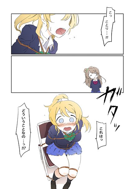 おはよう、絵里ちゃん。 