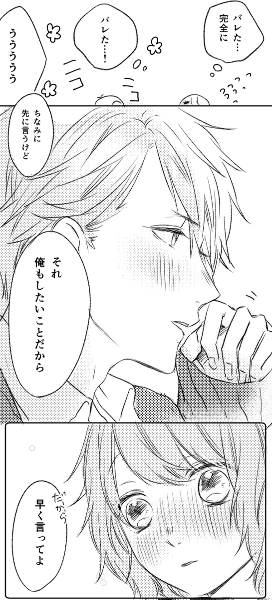 帰り道だけじゃ足りないよ 