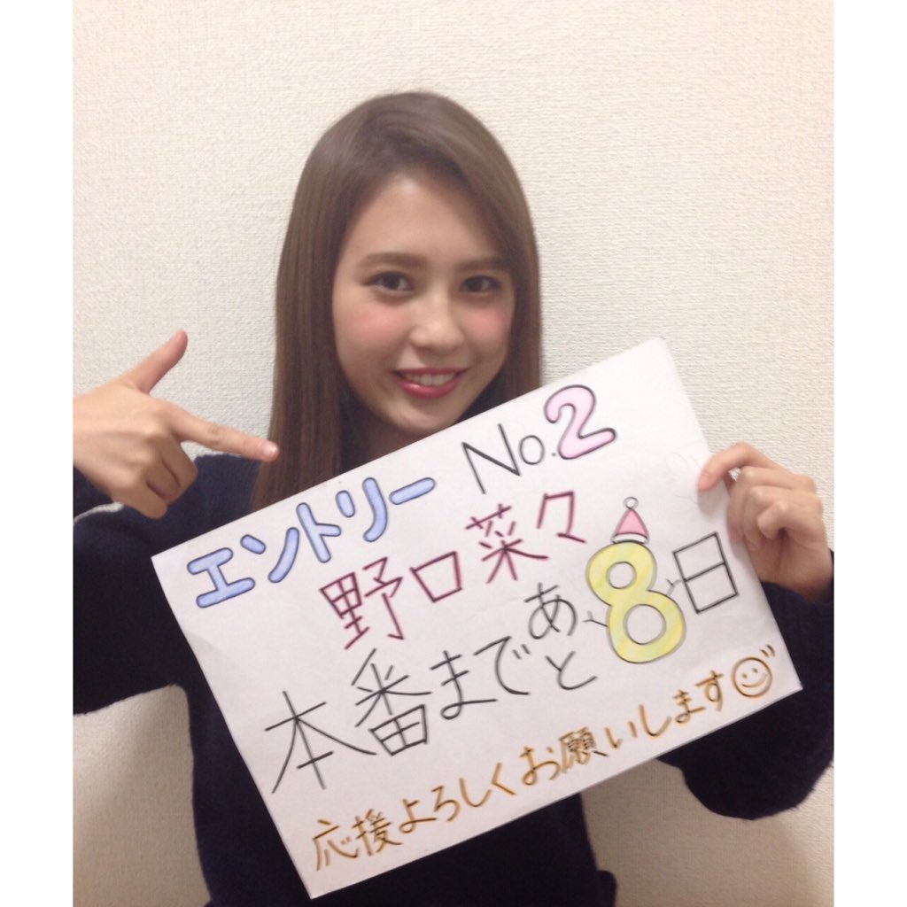 sw_misscampus's tweet photo. 西南学院大学 ミスコン
The37th Miss Campus
Girls Collection  まで…

エントリーNo.2 野口菜々さん♪ https://t.co/GTPuLHcmgP