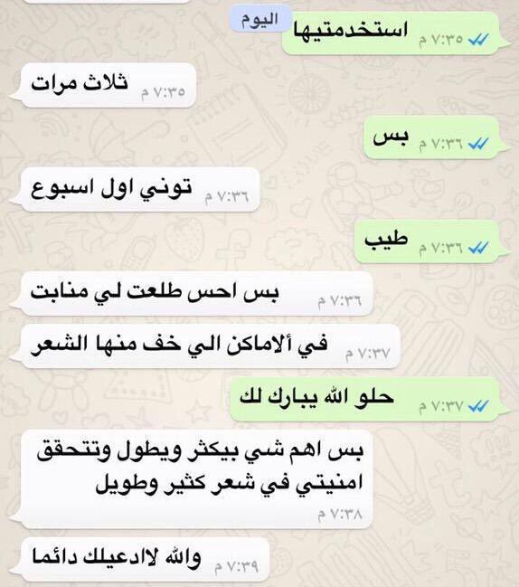 7alh_ka9h's tweet photo. زيت الحشيش الأصلي🔴يطول الشعر🔴يعالج التساقط و الفراغات بالرأس و الدقن والشنب وينعم ويكثف ✋🏻 0548198913 https://t.co/2t4RLFlgOu