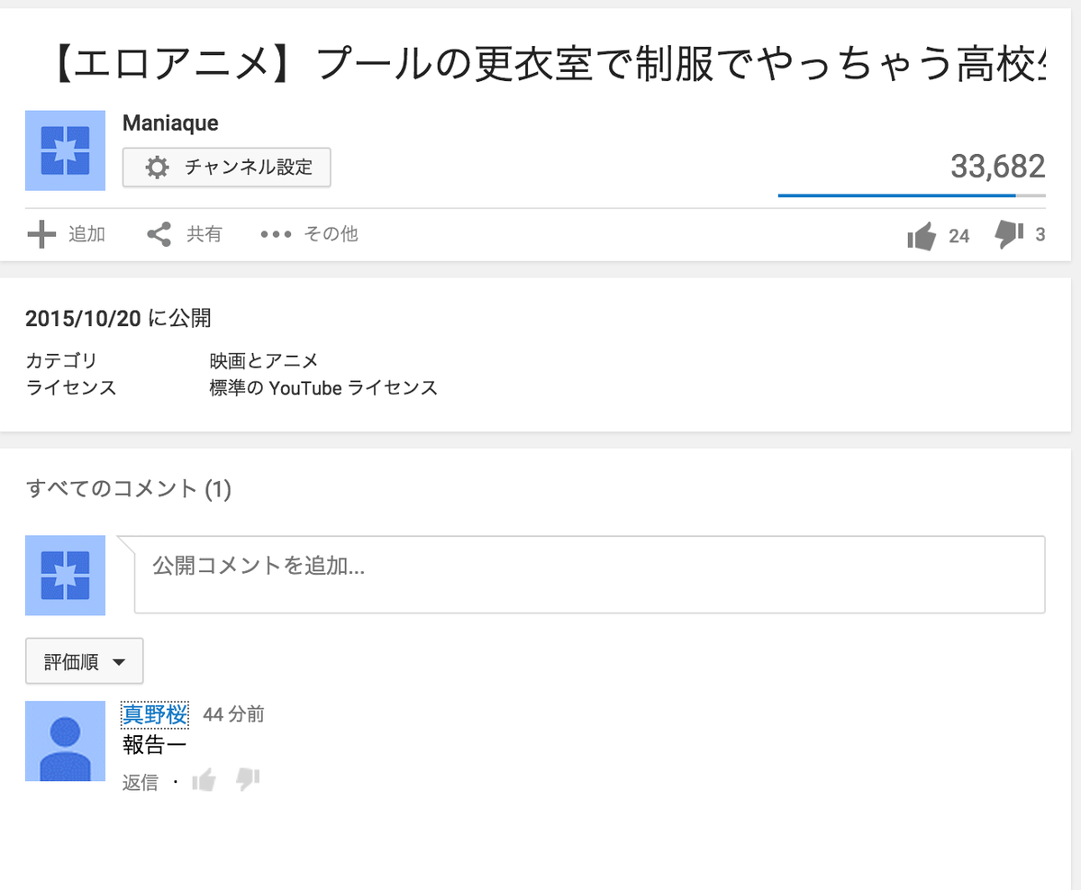 Maniaque_Japon tweet picture