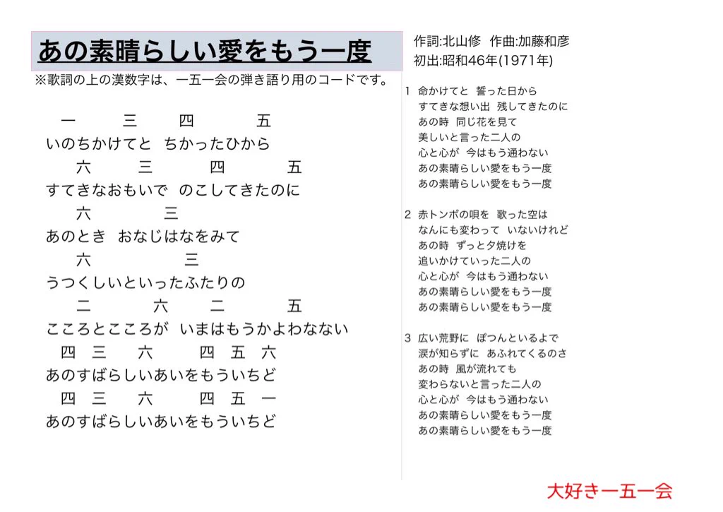 大好き一五一会 on X: 