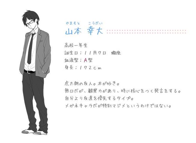 山本幸大のtwitterイラスト検索結果 古い順