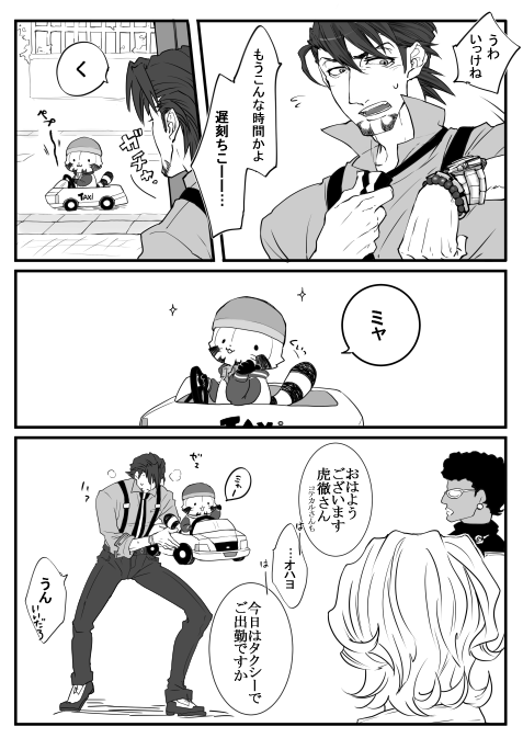 乗りな(キラッ 