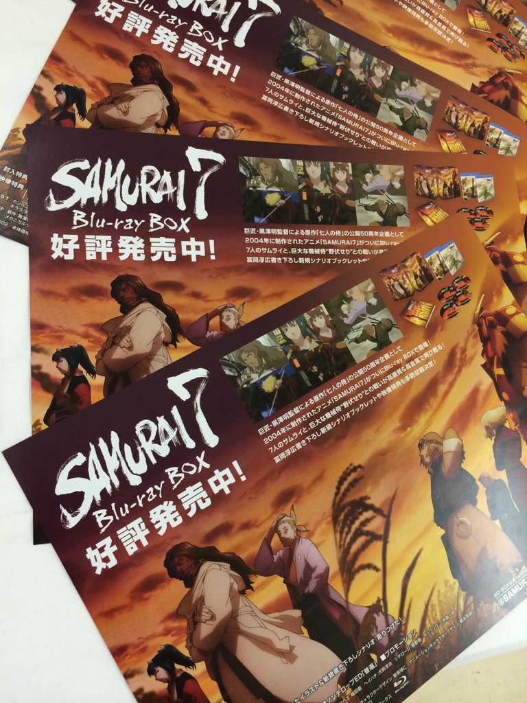 SAMURAI7 Blu-ray BOX〈4枚組〉 Amazon.co.jp: アニメ「SAMURAI7」Blu-ray BOX : 寺杣昌紀, コング