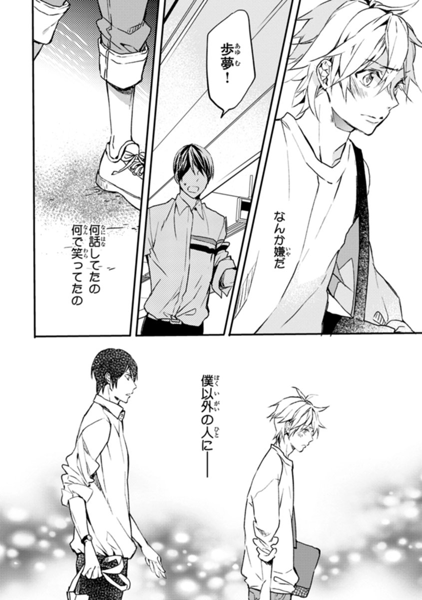 ビーボーイ編集部 本日はmagazine Be Boy12月号の発売日 七瀬はし 漫画 河村りの 原作 先生 もっと話を したいのだけど コミュ障同士の恋 クライマックス突入 Mbb T Co Kdlptcghqb