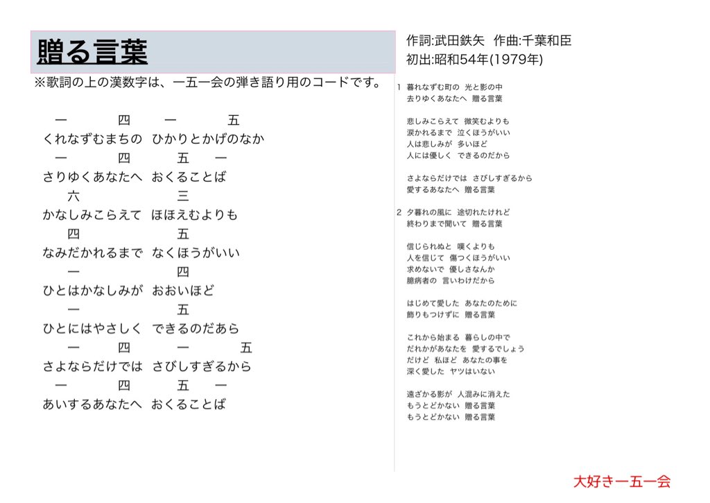 贈る言葉歌詞中文 Merge Dragons 破解版