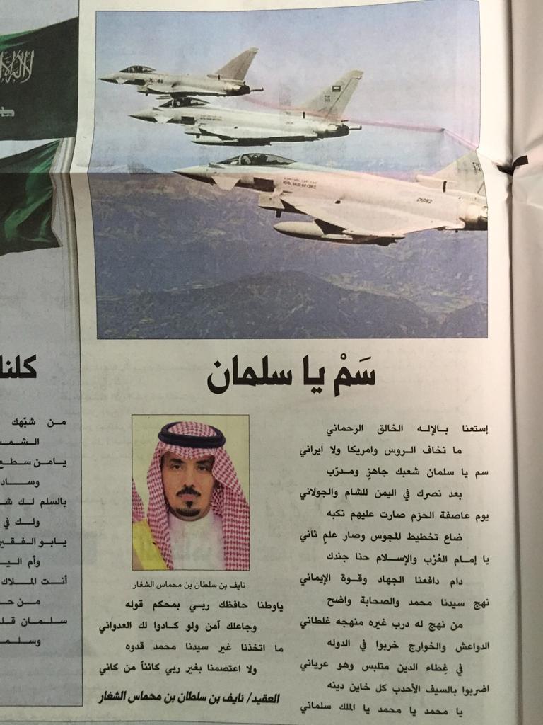 قصيدة .. سم ياسلمان 
قصيدة جميلة من شاعر اجمل 
دائما" كعادتة متمكن وجزل ومميز
العقيد / نايف بن سلطان محماس الشغار
👇👇