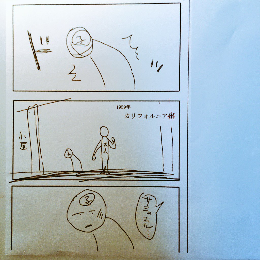 桜井 画門 亜人 巻 ネーム サミュエル Ajin Demi Human Vol 7 Plot Samuel T Co Xg6nyoizab Twitter