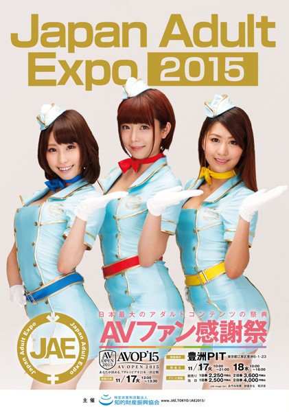 rachelleisr58's tweet photo. Japan Adult Expo2015 前売りチケット 2日券
#AV女優 
https://t.co/MyESDoOcSz https://t.co/K8HoLvSP38