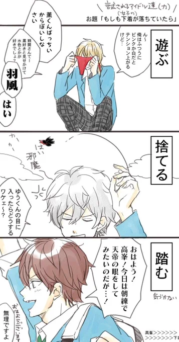 試されるアイドル力。 