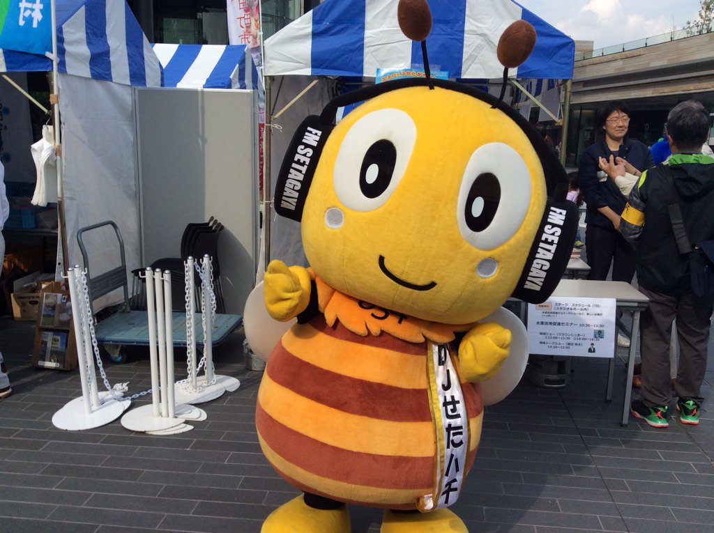 河西美紀 Djせたハチとは Fm世田谷のマスコットキャラクターです T Co Uklsyafbpa Twitter 河西美紀 Djせたハチとは Fm世田谷のマスコットキャラクターです T Co Uklsyafbpa Twitter