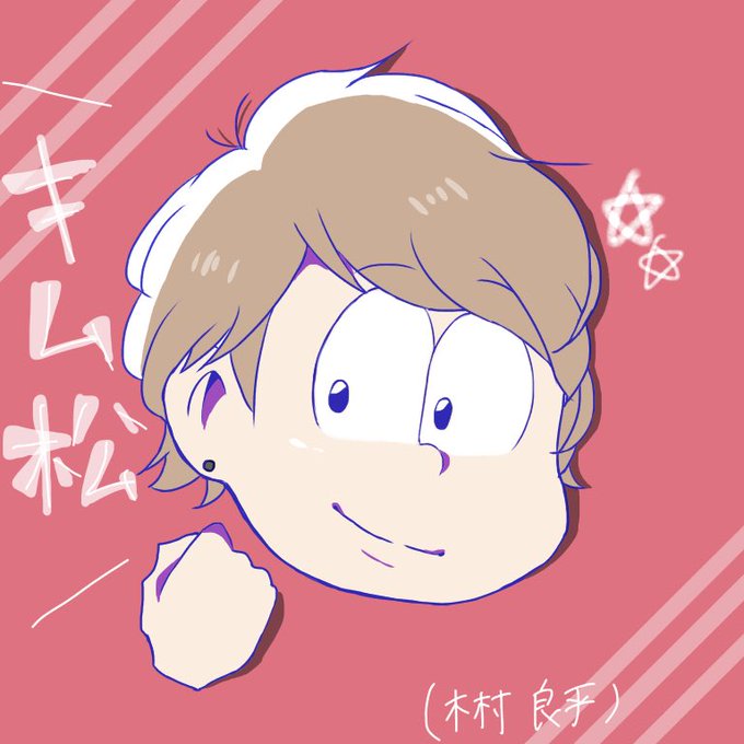 声優おそ松さんのtwitterイラスト検索結果