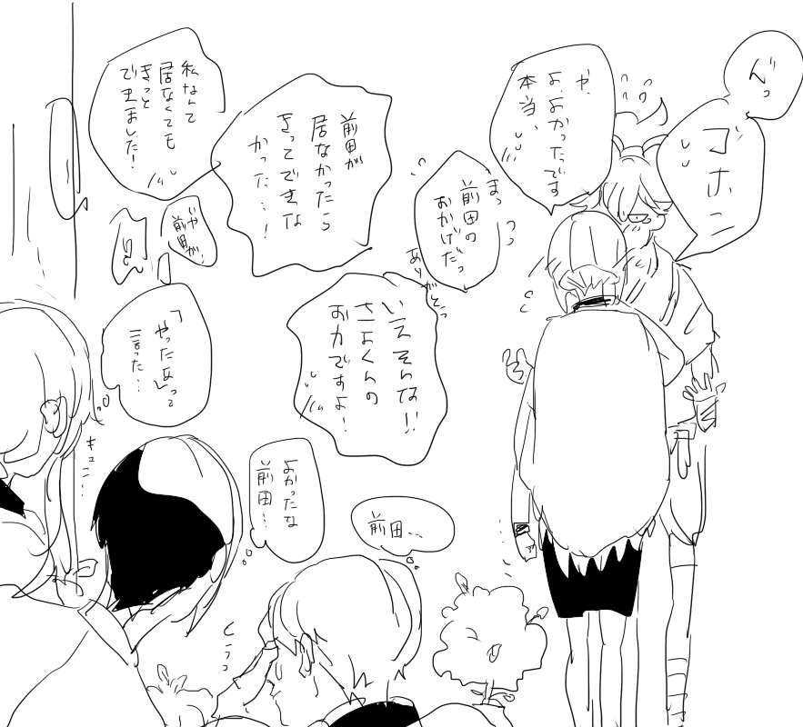 何か良い事あったさよまえ 