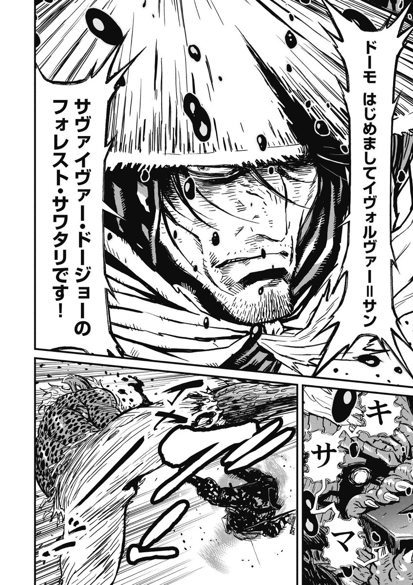 実況 ニンジャスレイヤーコミカライズ スリー ダーティー ニンジャボンド 5 前編 6ページ目 Togetter 実況 ニンジャスレイヤーコミカライズ スリー ダーティー ニンジャボンド 5 前編 6ページ目 Togetter