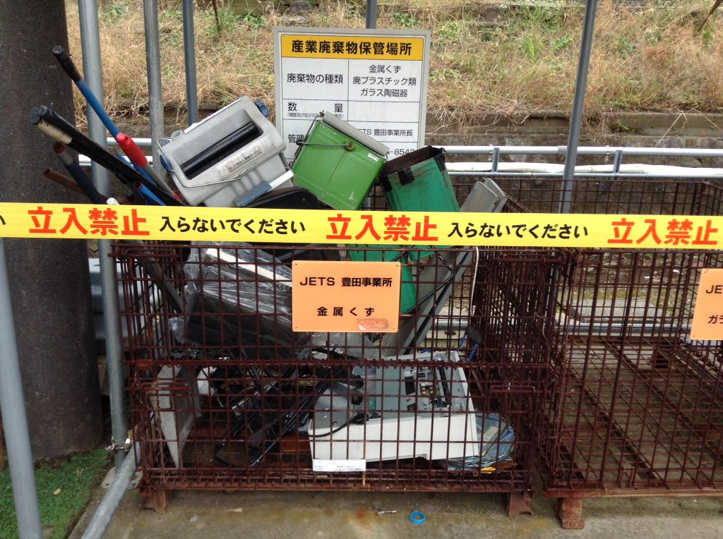 桐朋中 高等学校 鉄道研究部 一番下の白いやつはなんでしょう 豊田車両センターまつり T Co Otyqdu549l Twitter