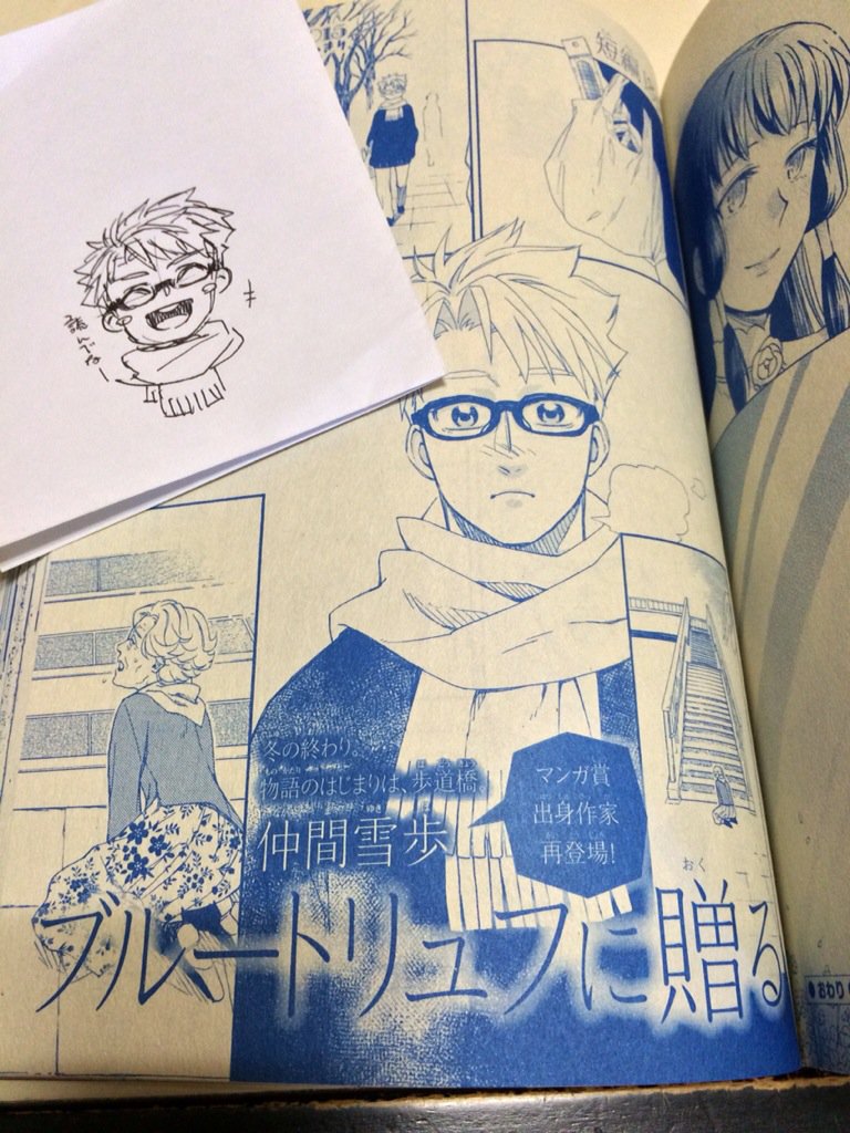 ハイ 出ました!
今月6日発売の
月刊ミステリーボニータ12月号に
18ページの読み切
『ブルートリュフに贈る』
掲載してます
時期外れなバレンタインの話だよ!
 
宜しくお願いします! 