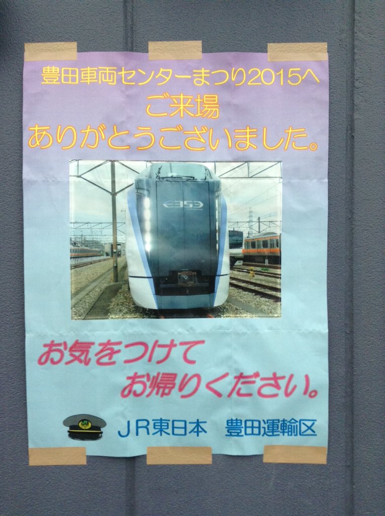 桐朋中 高等学校 鉄道研究部 少しツッコミたくなります 豊田車両センターまつり T Co Tkcrf5vvfx Twitter
