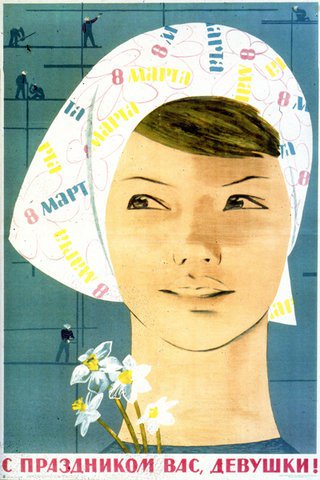 Hohlova_Ekater's tweet image. С праздником вас, девушки