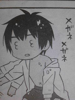 メガネが勝ちました～～～～ 