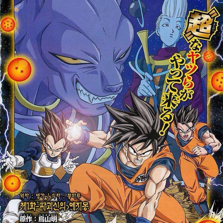 Animelover196's tweet photo. Dragon Ball Z is one of the best Animes. https://t.co/YKmKRHJMUF