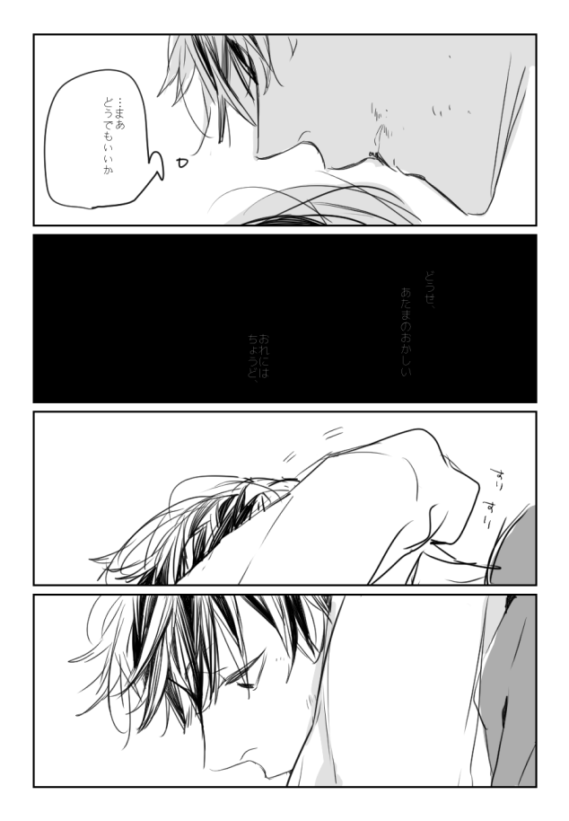 一十四がぺろぺろちゅっちゅ(略) 続き 