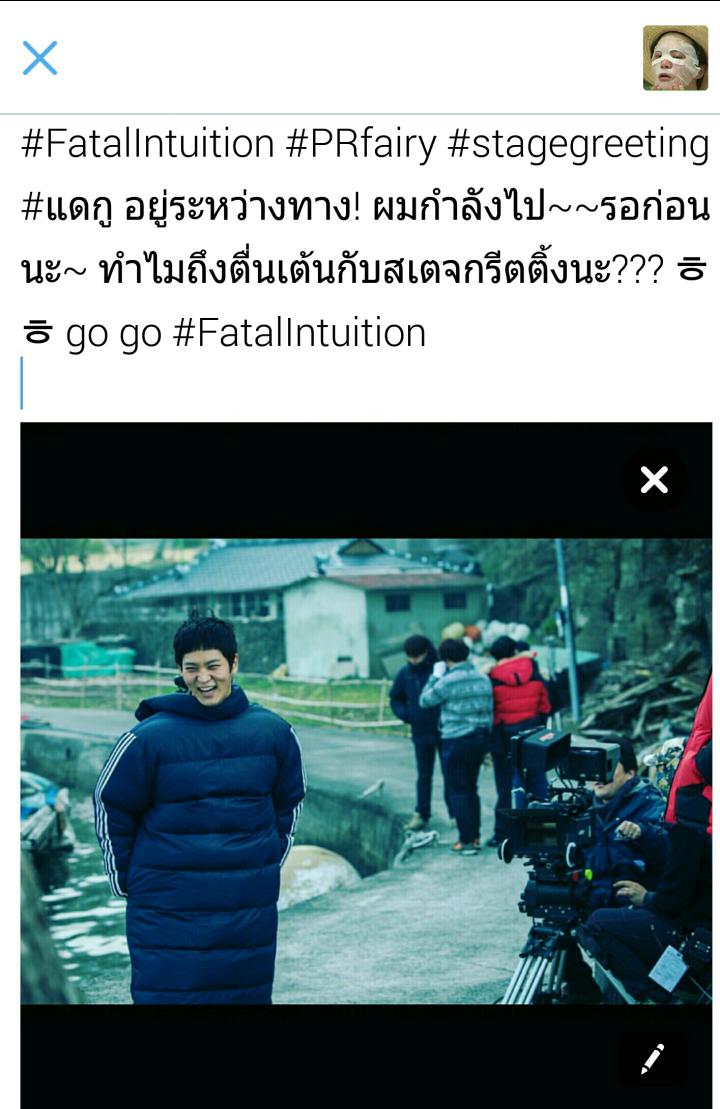 Bua2be's tweet photo. #FatalIntuition #PRfairy #stagegreeting #แดกู อยู่ระหว่างทาง! ผมกำลังไป~~ <ต่อในรูป>

#JooStagram #JooWon #주원 https://t.co/bPirv8SWxl