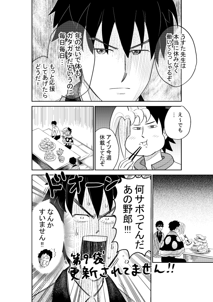 土曜日ですが今週は休載です。決してサボってるわけではありません。 