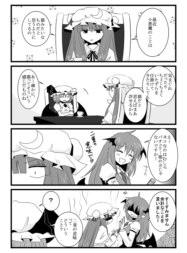 ねこ 