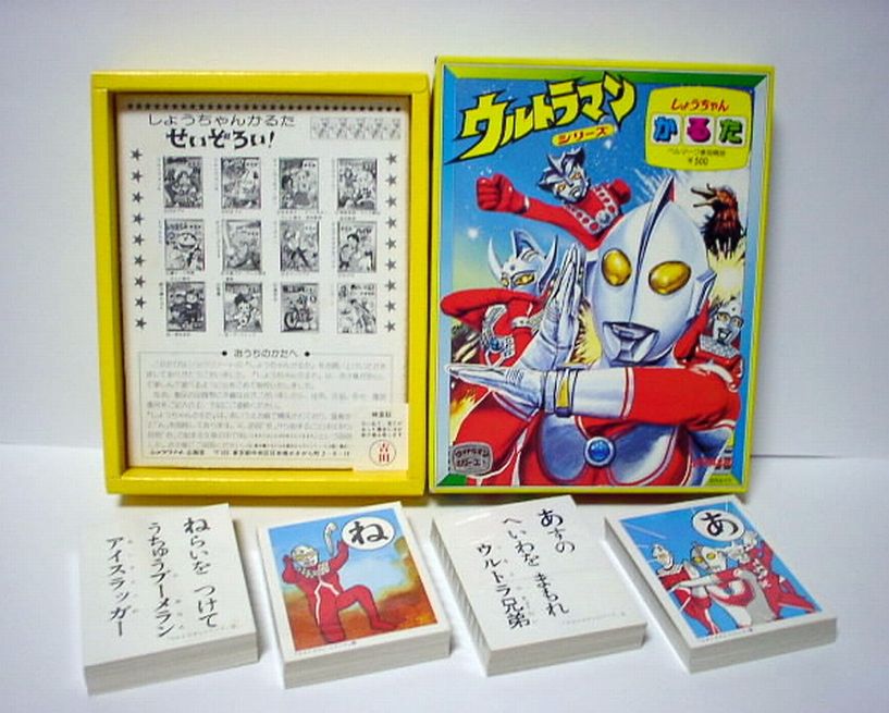 タッチ「しょうちゃん カルタ」