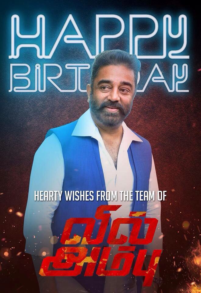  team wishes  actor Dr. Kamal Haasan, a Very Happy Birthday!   