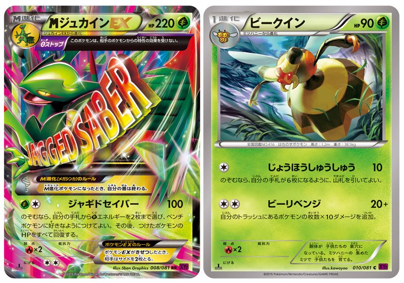 ট ইট র ポケモン公式ツイッター カード大会 ポケモンカードゲーム バトルフェスタ15 神奈川会場1日目 コロコロチャレンジ 上位デッキを紹介 オープンリーグ優勝はメガジュカインex アリアドスデッキ 準優勝はビークイン ジュペッタデッキ ট ইট র ポケモン公式ツイッター カード大会 ポケモンカードゲーム バトルフェスタ15 神奈川会場1日目 コロコロチャレンジ 上位デッキを紹介 オープンリーグ優勝はメガジュカインex アリアドスデッキ 準優勝はビークイン ジュペッタデッキ