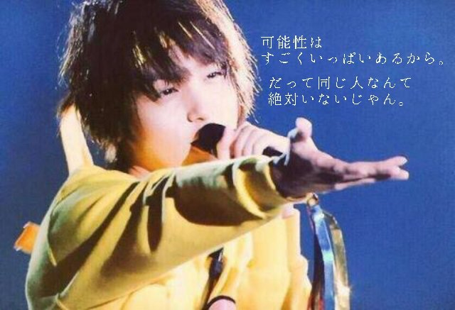 Hey Say Jump名言集 Auf Twitter 名言31 Hey Say Jump 伊野尾慧 可能性はすごくいっぱいあるから だって同じ人なんて絶対いないじゃん T Co Agu4vgnsje Twitter