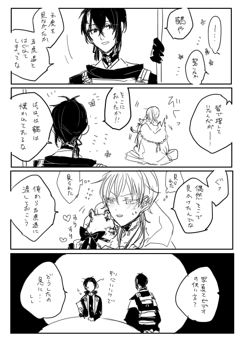 休日1本みかつる95