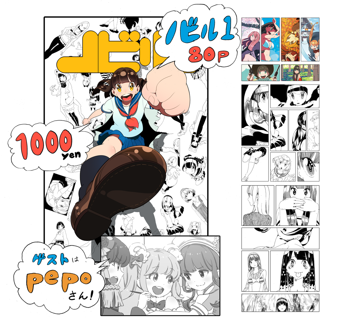 @nobile1031 カラー8P&モノクロ68Pの表紙込みで計80Pの本です^^ 