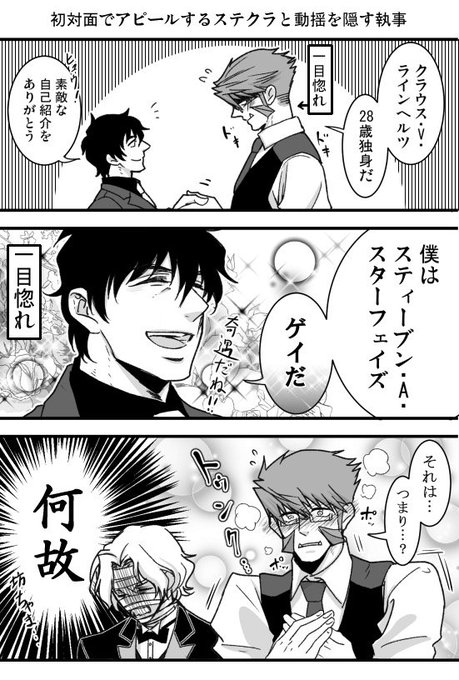クラウス推しのtwitterイラスト検索結果