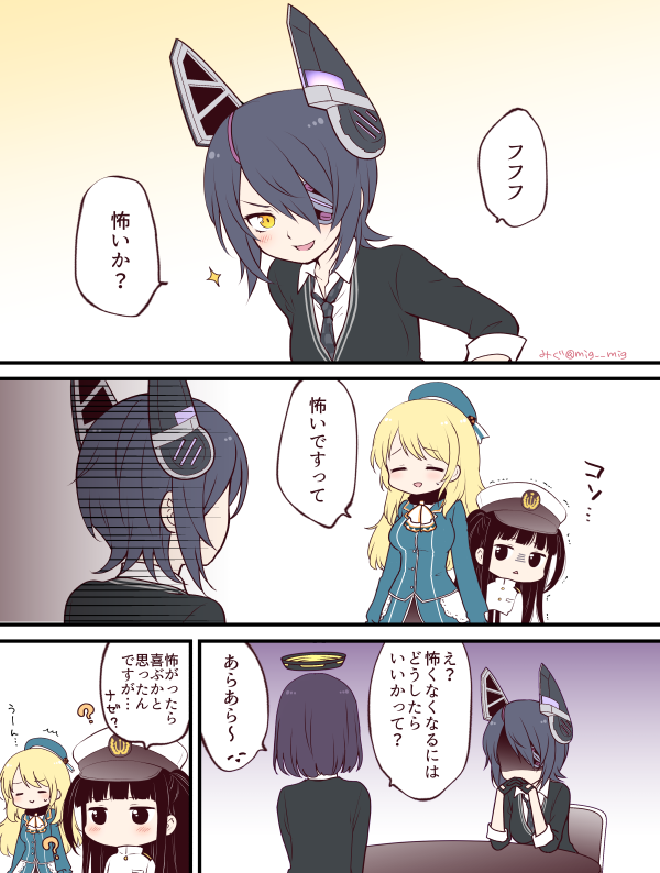 今日は天龍と提督ちゃん 