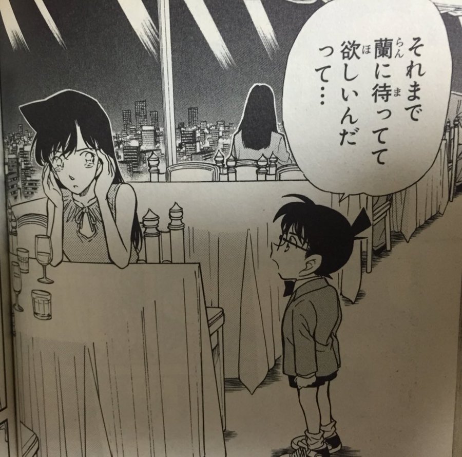 名探偵コナン 新一と蘭 初めて会った回から告白回など2人のすべてをまとめてみた マンガ考察 Com