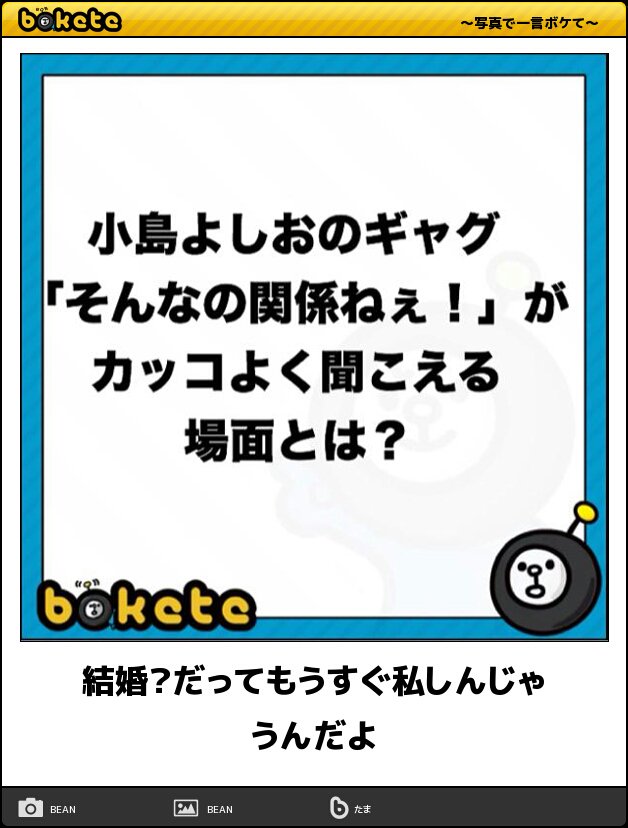 白馬が忘れた大切なものとは 今日の ボケて 11月8日 Togetter