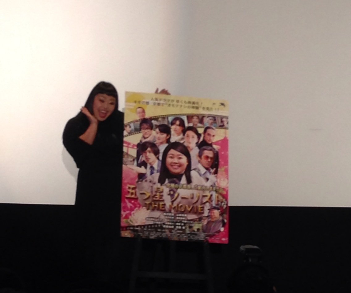 五つ星ツーリストthe Movie Fivestar Movie Twitter